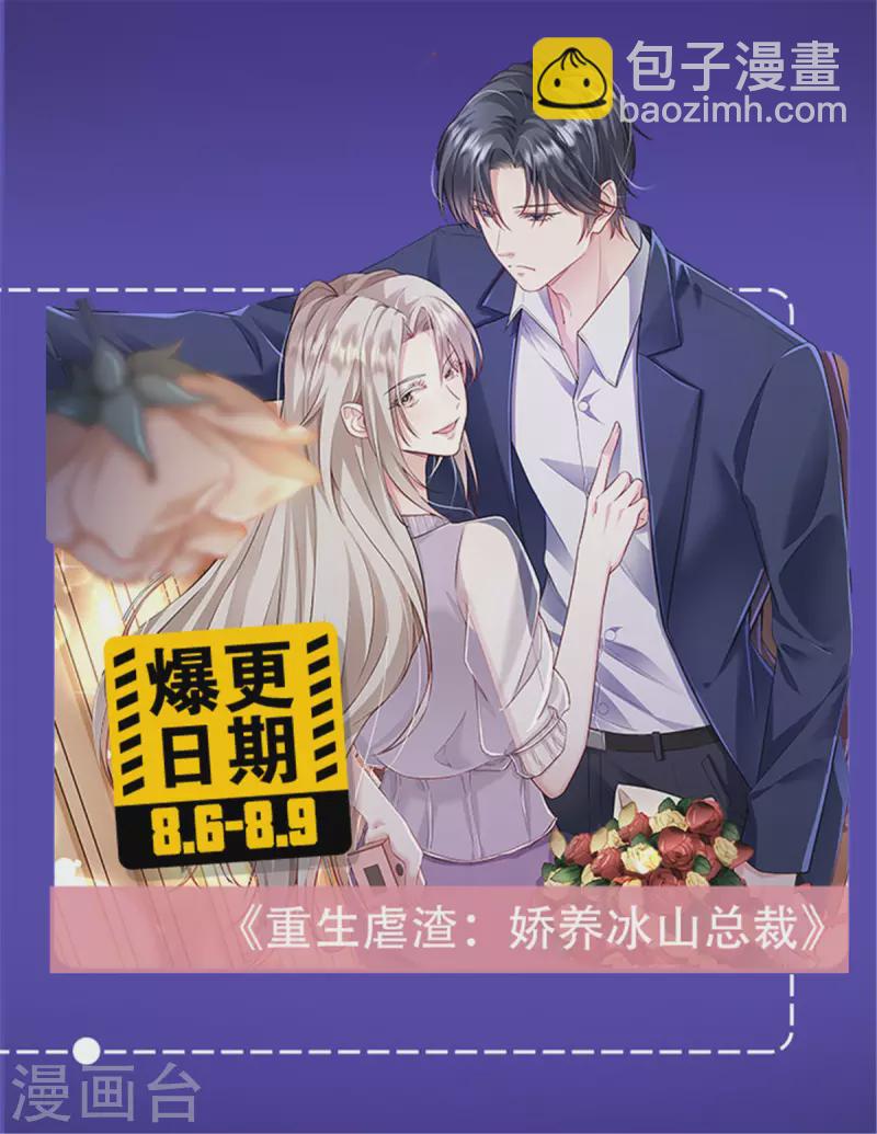 第5话 一定好好复仇！-第7话