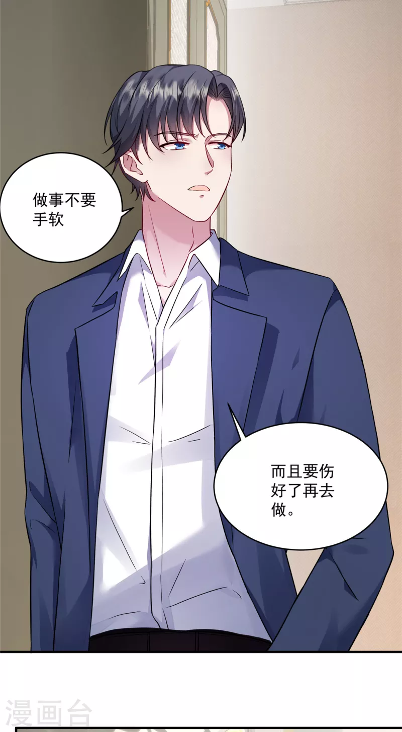 第5话 一定好好复仇！-第7话