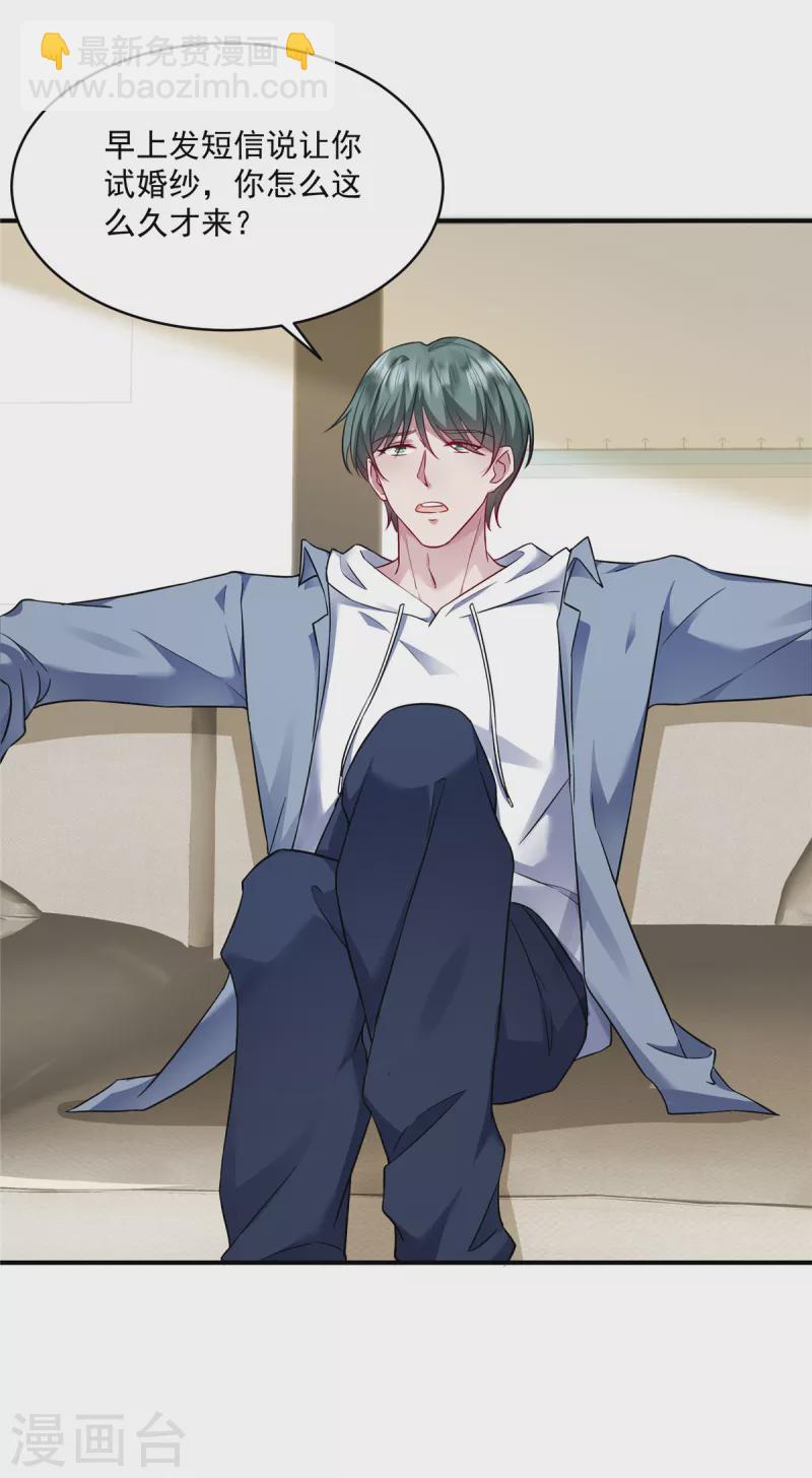 第5话 一定好好复仇！-第7话