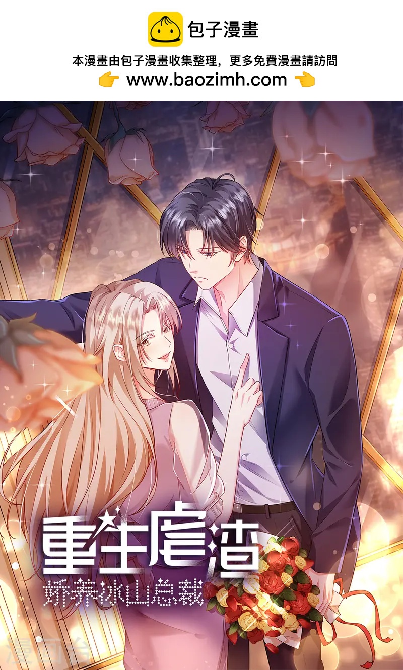 第58话 张嘴！-第61话