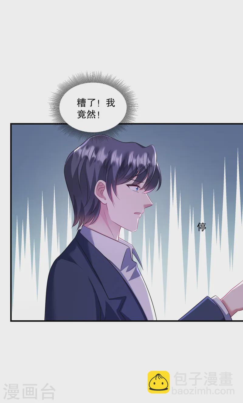 第58话 张嘴！-第61话