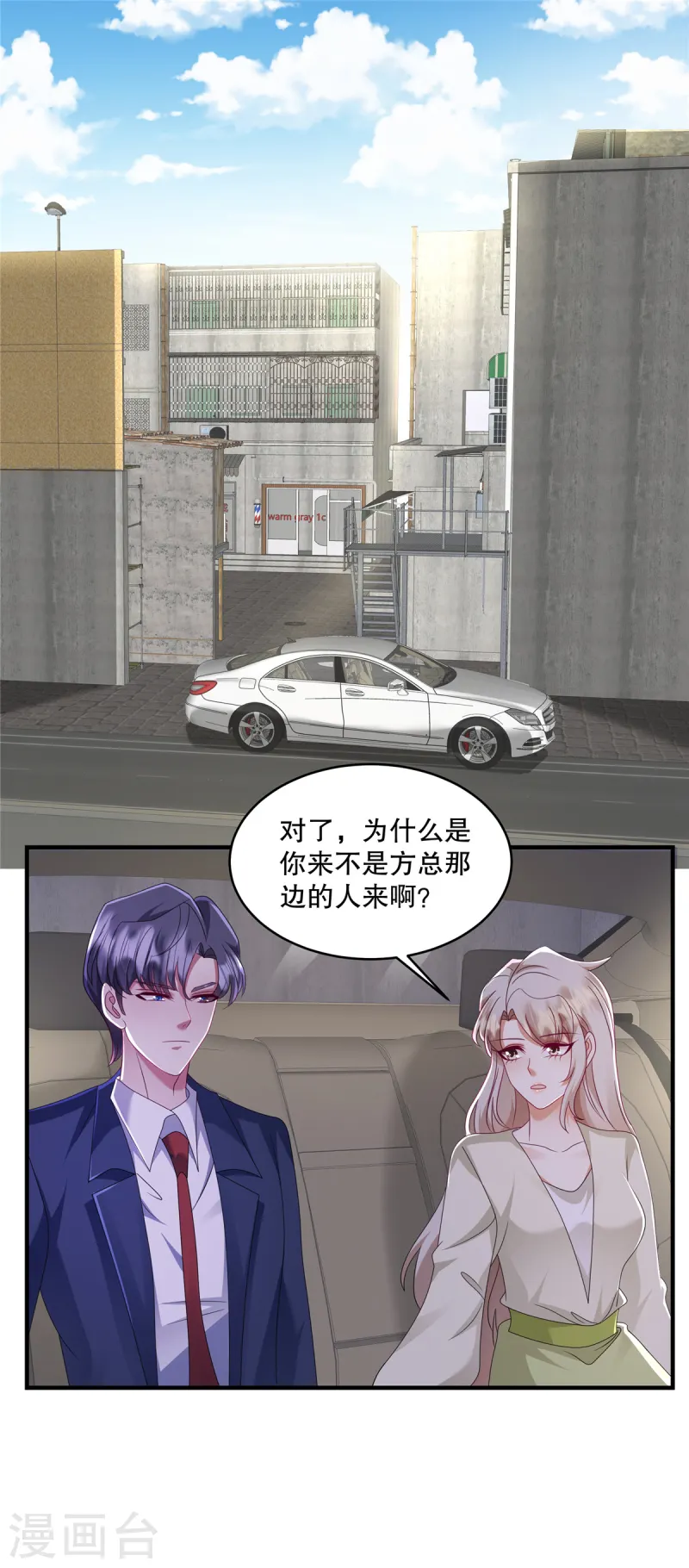 第58话 张嘴！-第61话