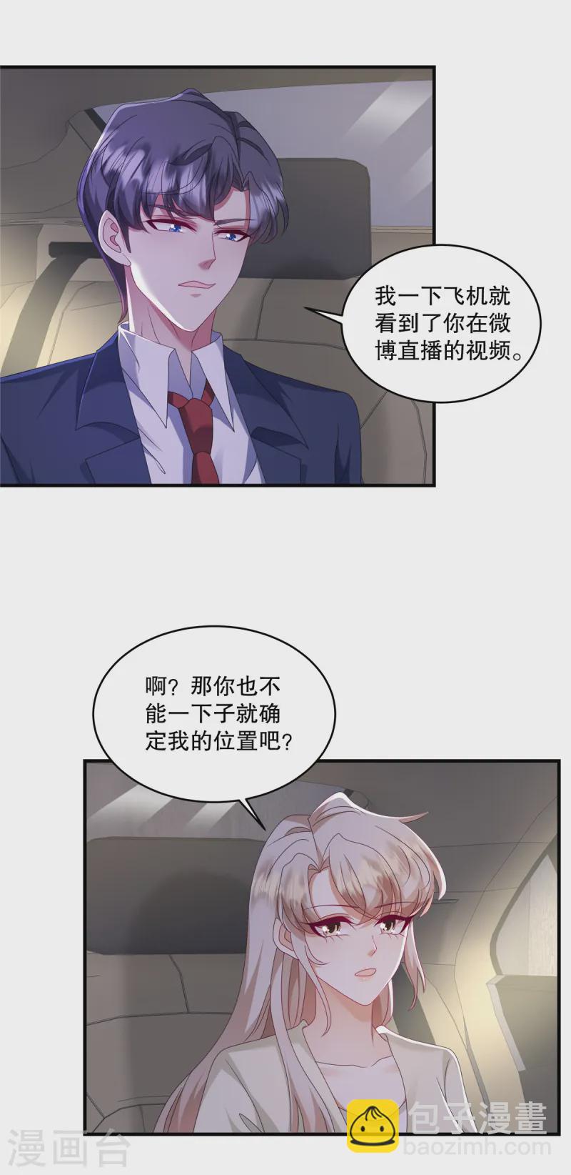 第58话 张嘴！-第61话