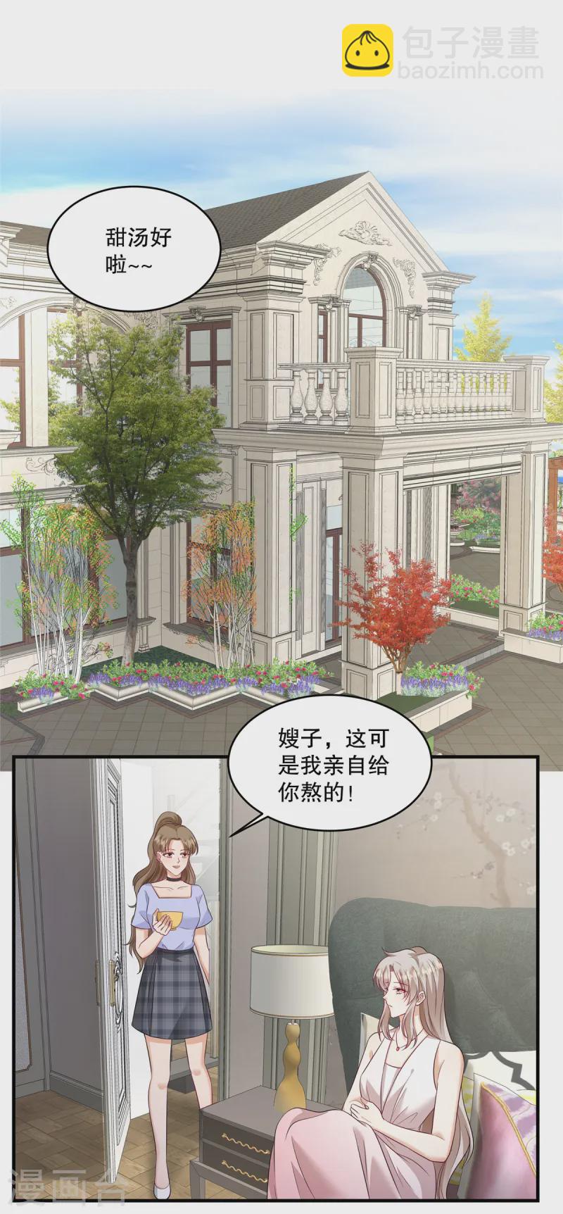 第58话 张嘴！-第61话