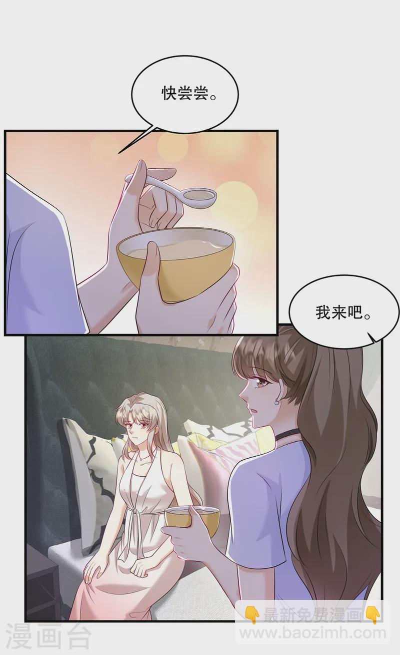 第58话 张嘴！-第61话