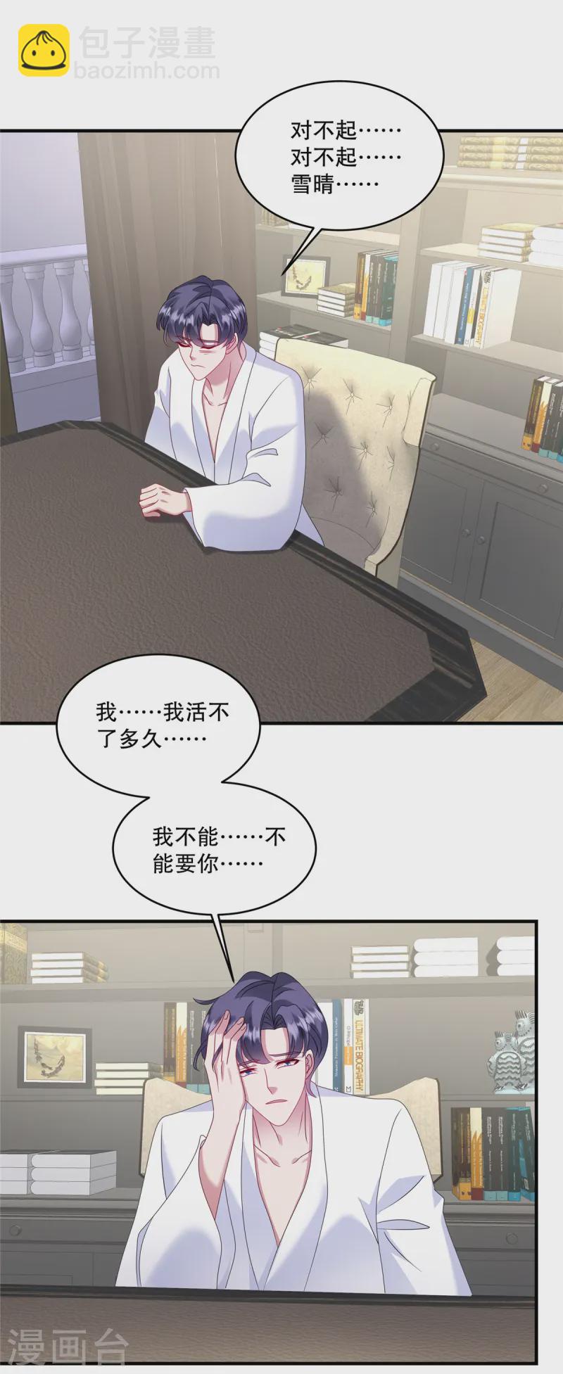 第60话 好看你懂不懂-第63话