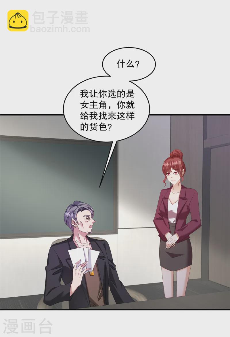 第60话 好看你懂不懂-第63话