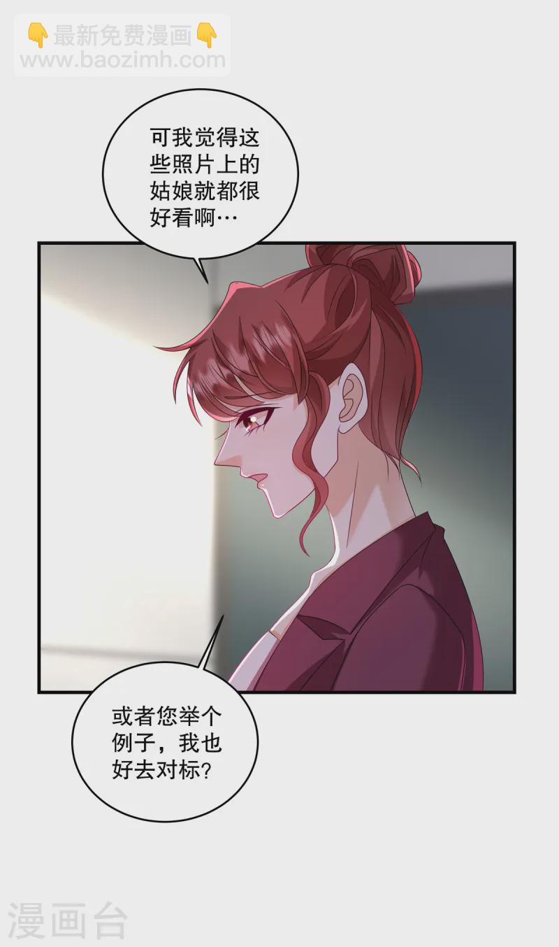 第60话 好看你懂不懂-第63话