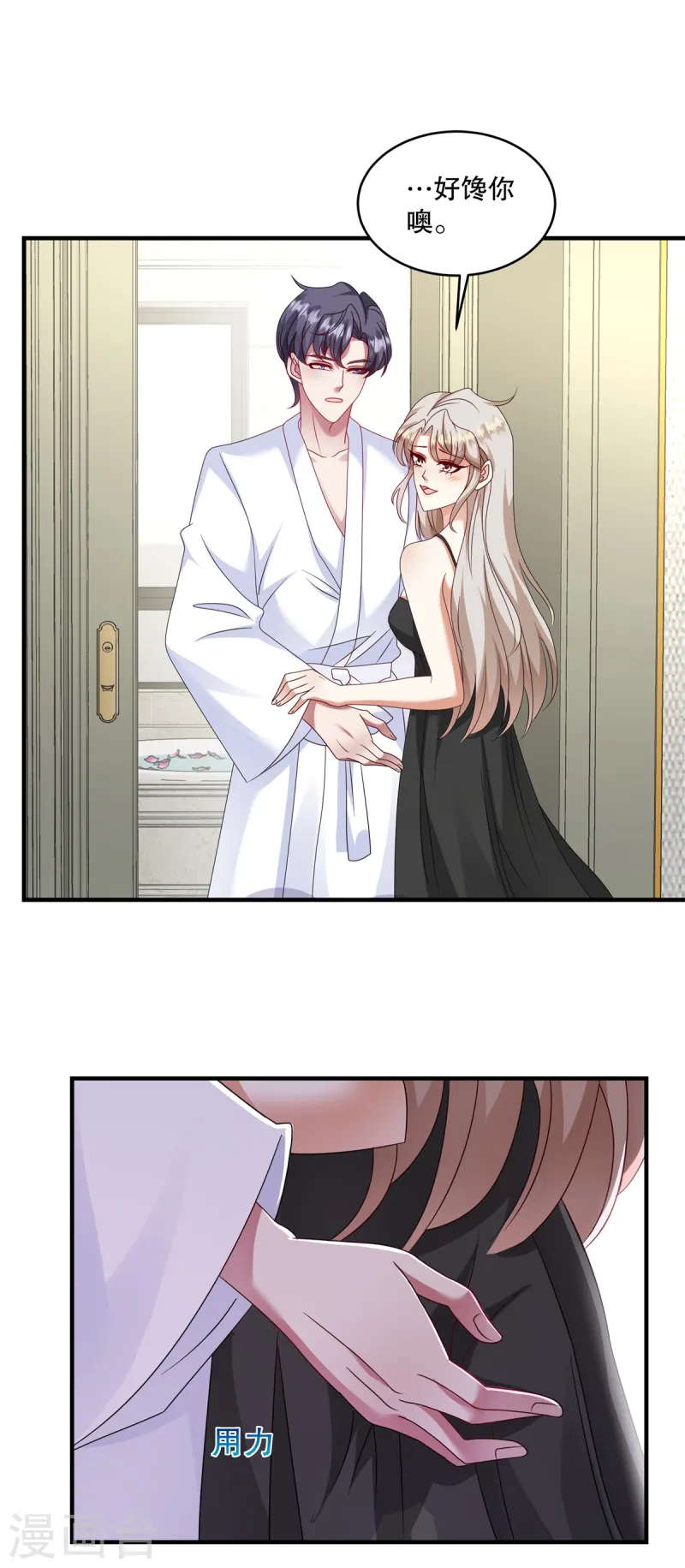 第60话 好看你懂不懂-第63话