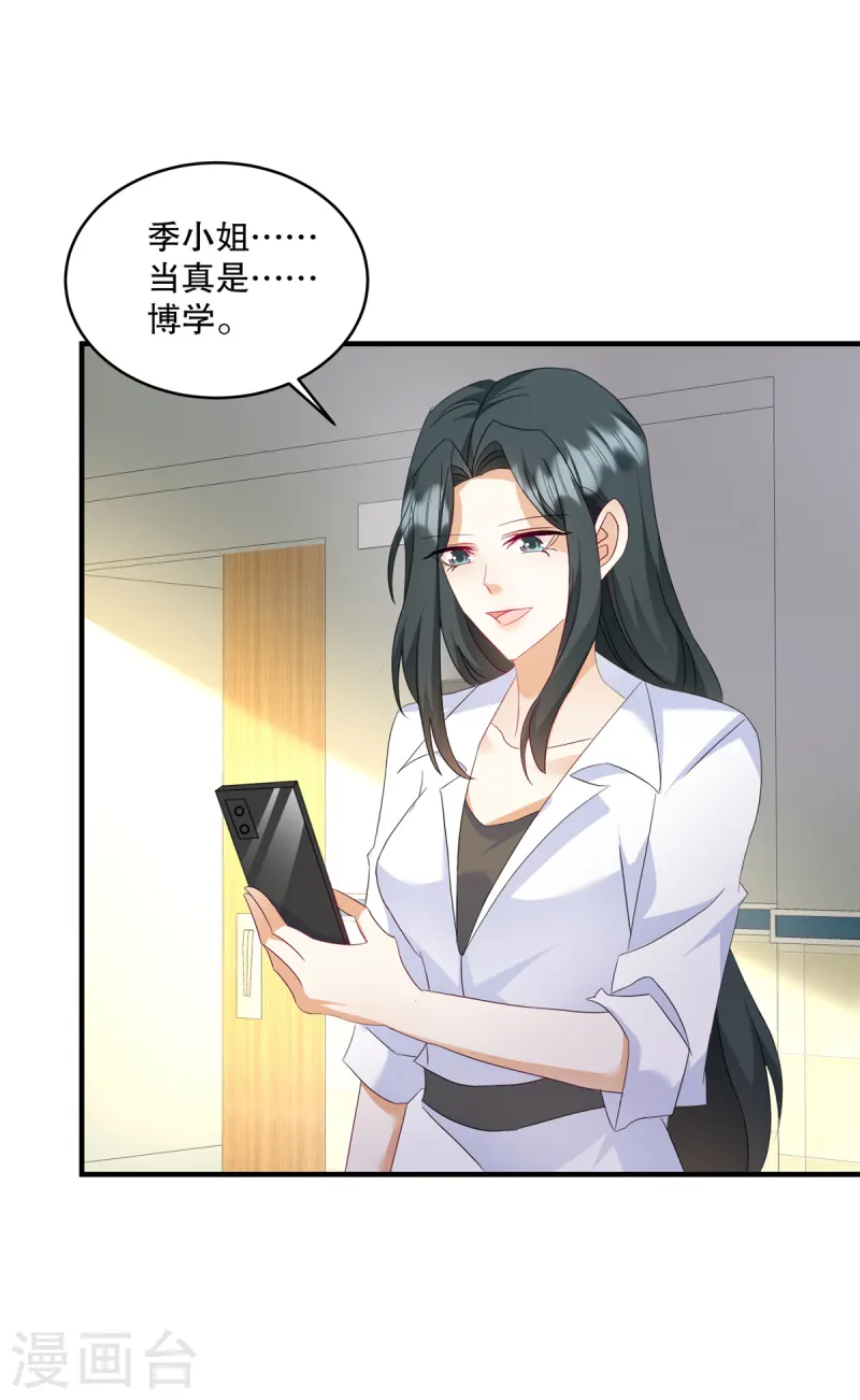 第62话 我也赔得起-第65话