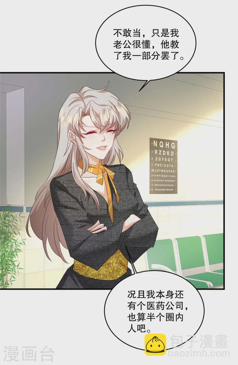 第62话 我也赔得起-第65话