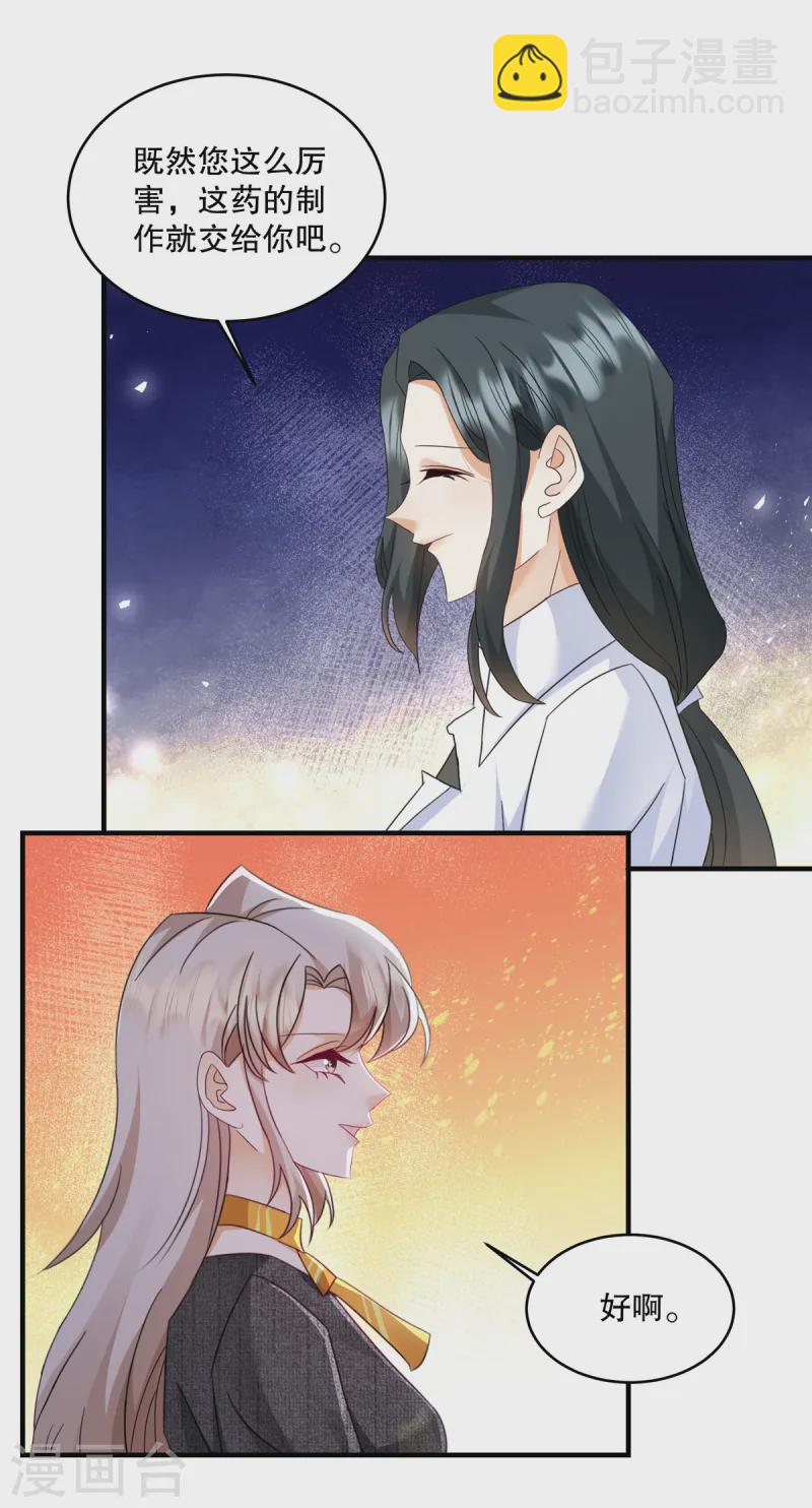 第62话 我也赔得起-第65话