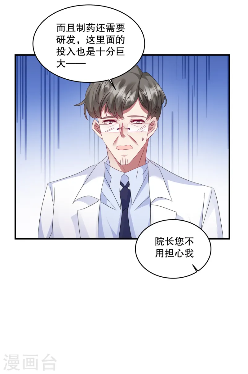 第62话 我也赔得起-第65话