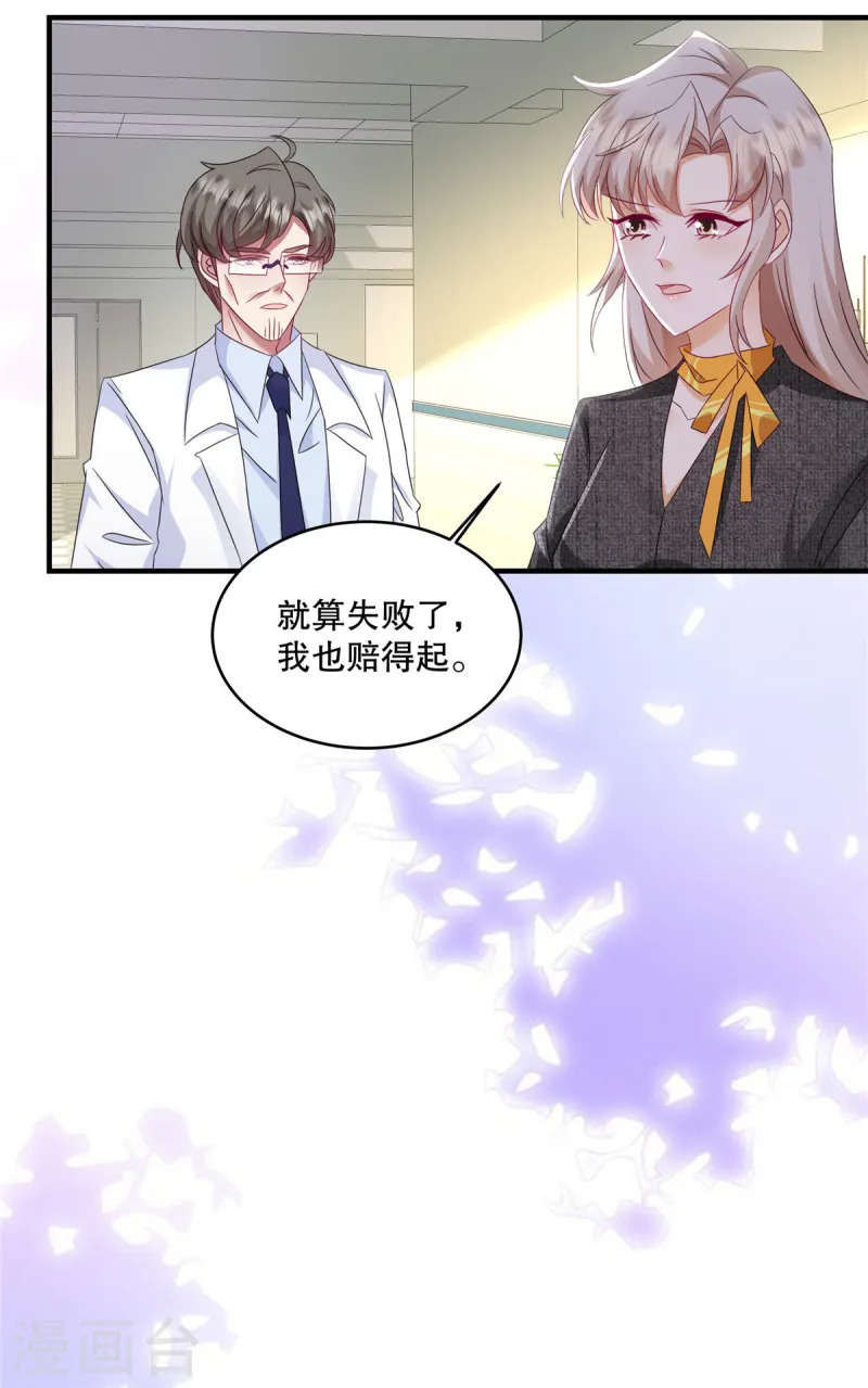 第62话 我也赔得起-第65话