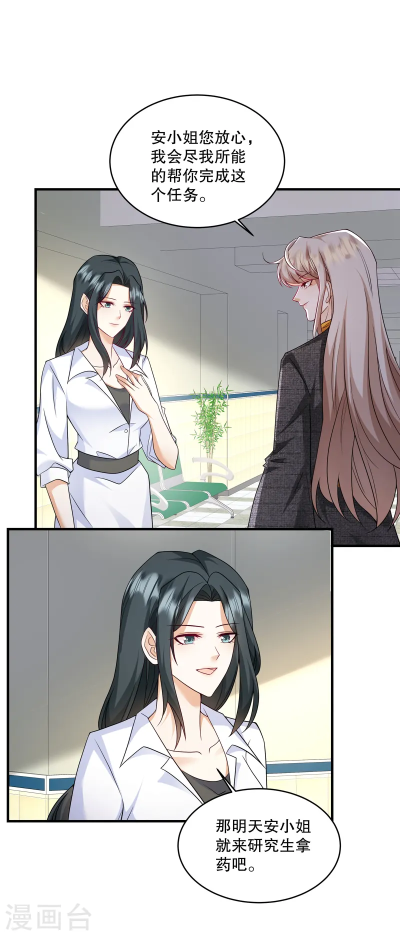 第62话 我也赔得起-第65话