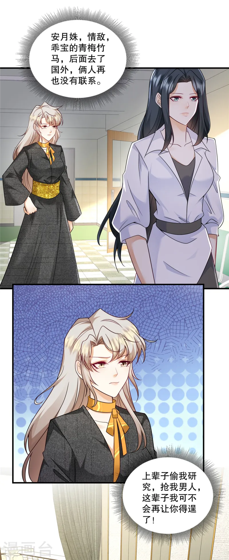 第62话 我也赔得起-第65话