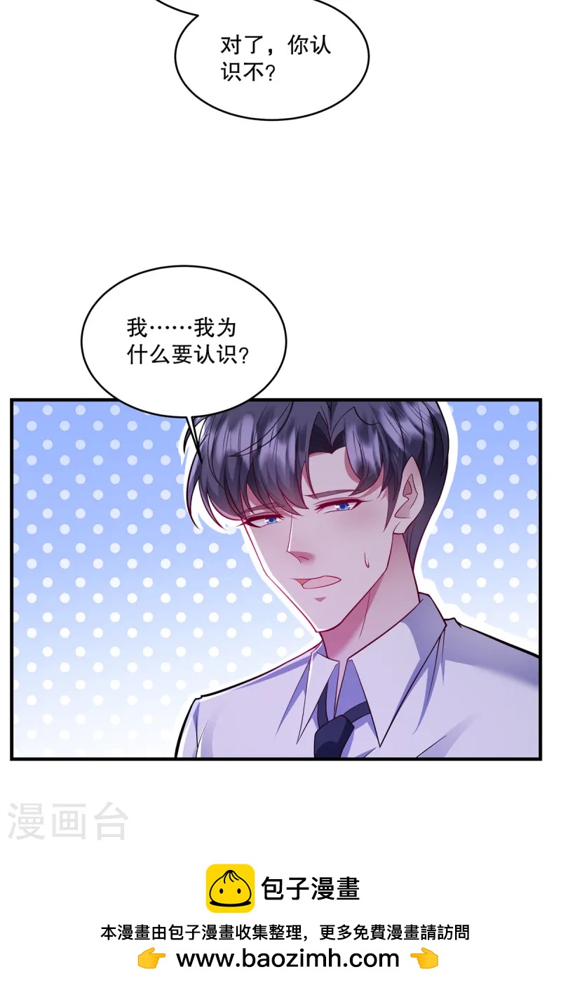 第62话 我也赔得起-第65话