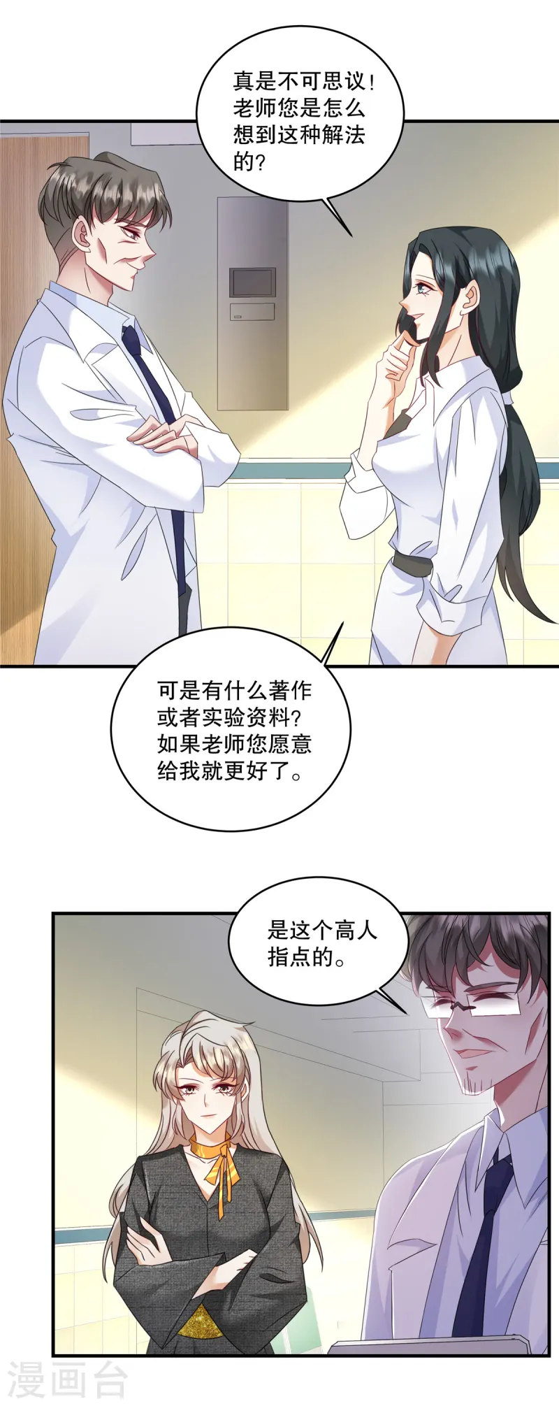 第62话 我也赔得起-第65话