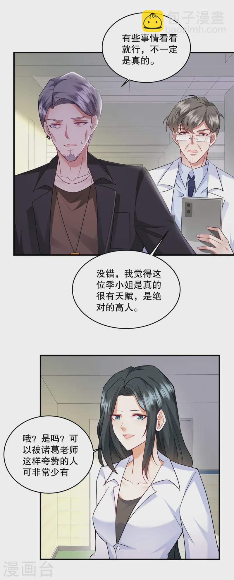 第62话 我也赔得起-第65话