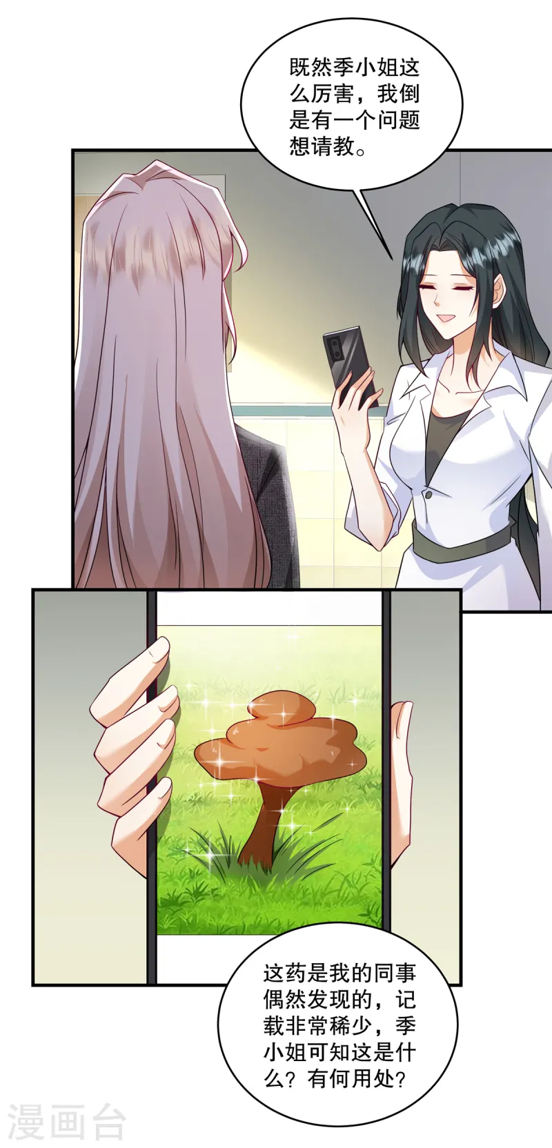 第62话 我也赔得起-第65话