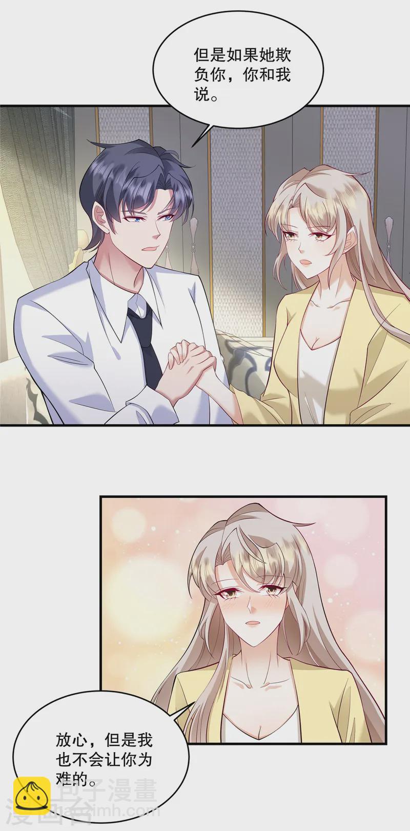 第64话 终于承认了-第67话