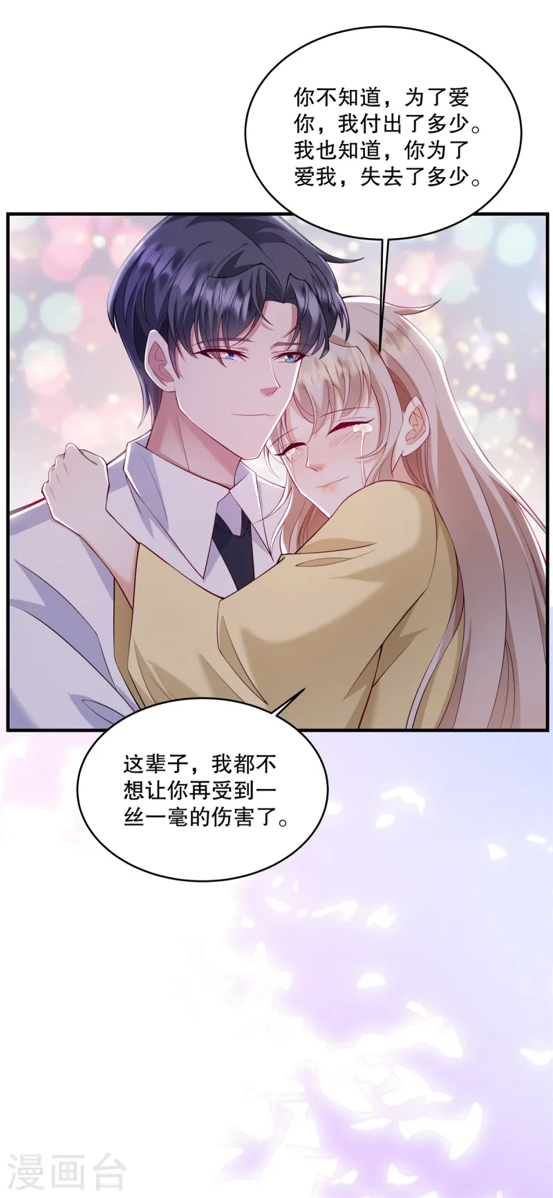 第64话 终于承认了-第67话