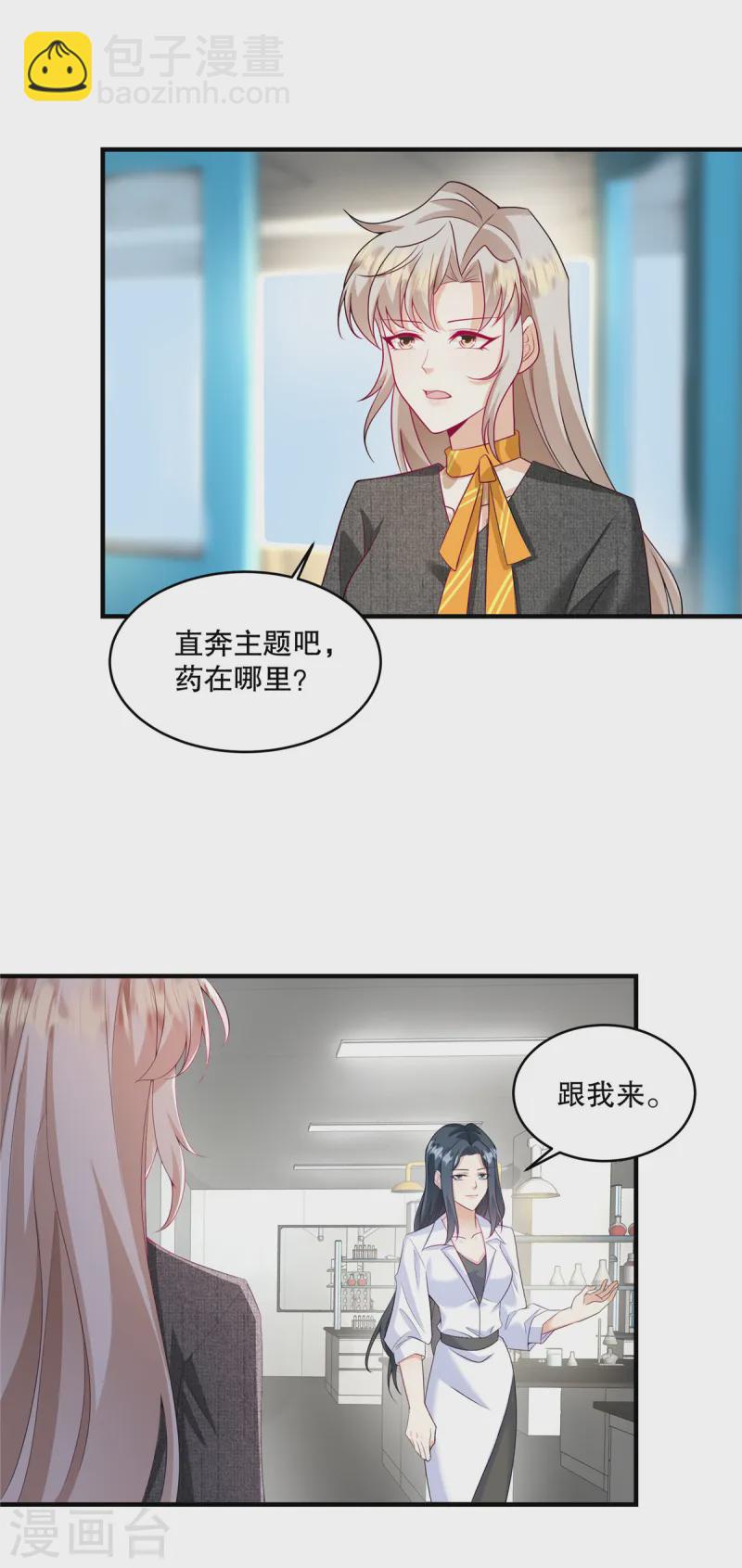 第64话 终于承认了-第67话