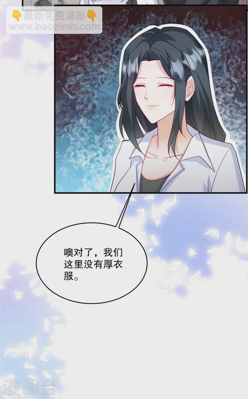 第64话 终于承认了-第67话