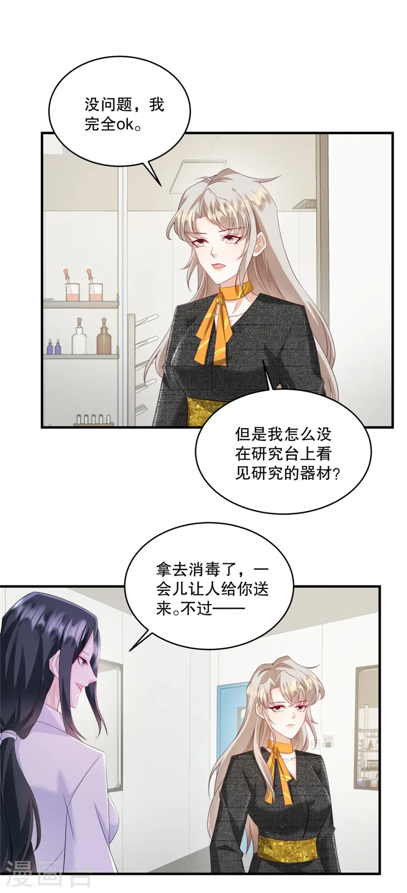 第64话 终于承认了-第67话