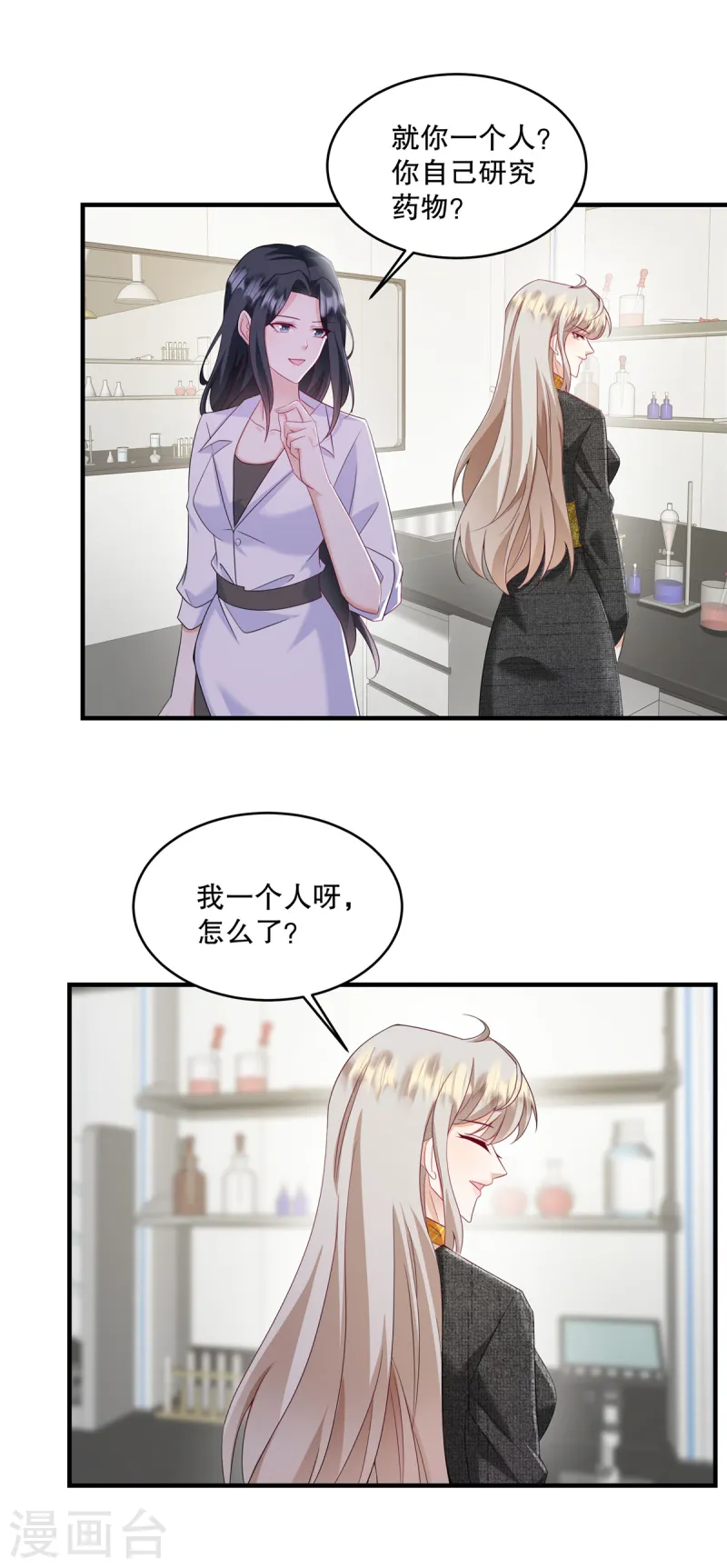 第64话 终于承认了-第67话