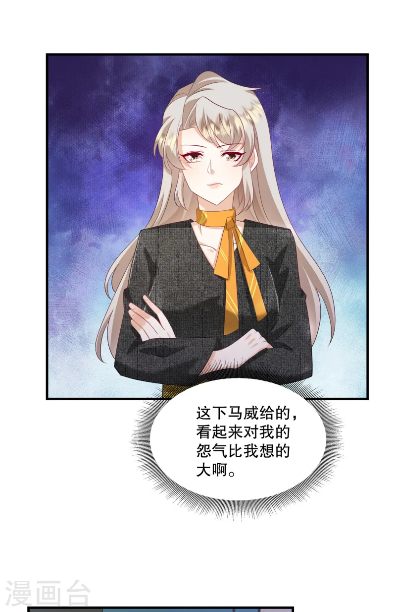 第64话 终于承认了-第67话