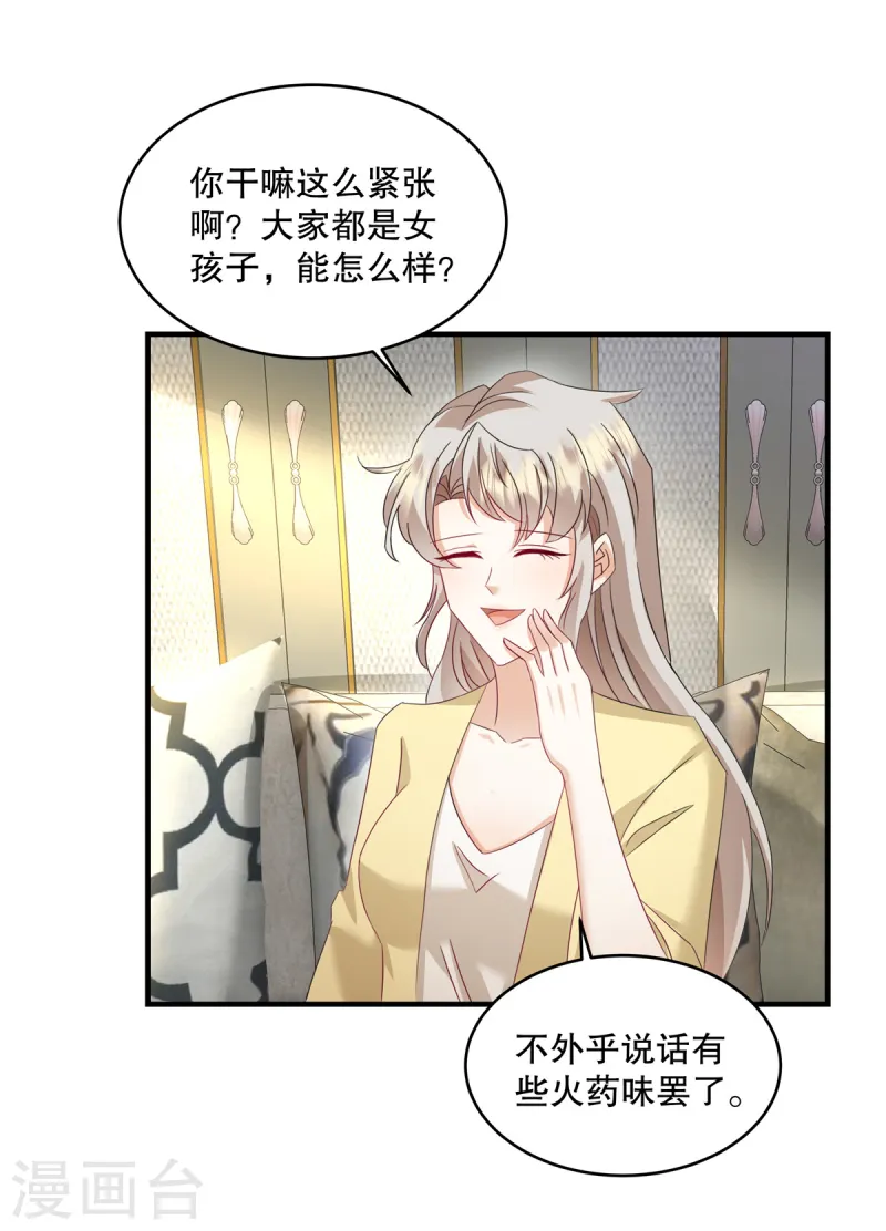 第64话 终于承认了-第67话