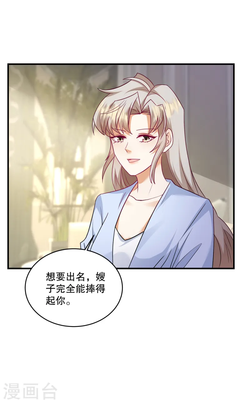 第66话 我干嘛要去？-第69话