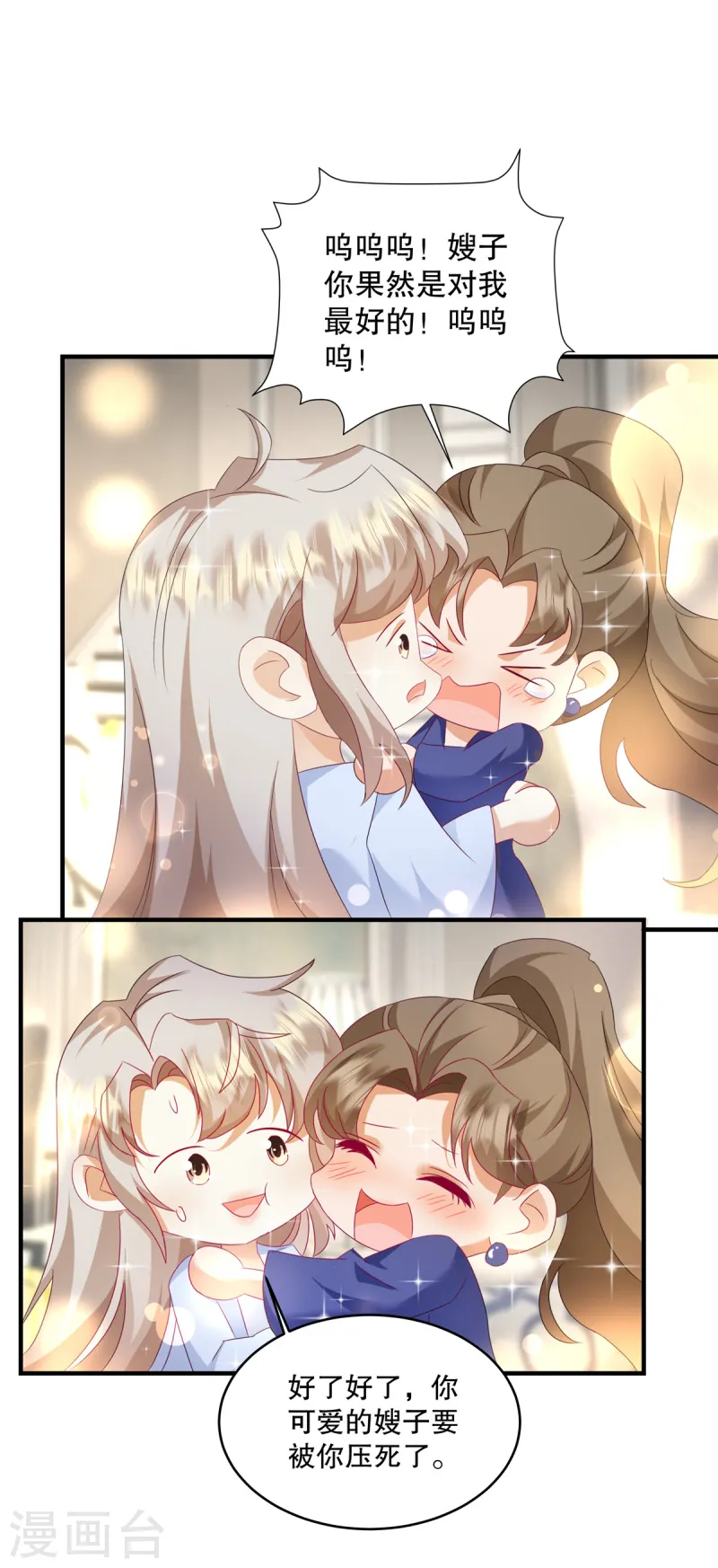 第66话 我干嘛要去？-第69话