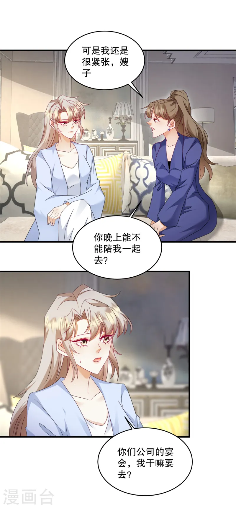 第66话 我干嘛要去？-第69话