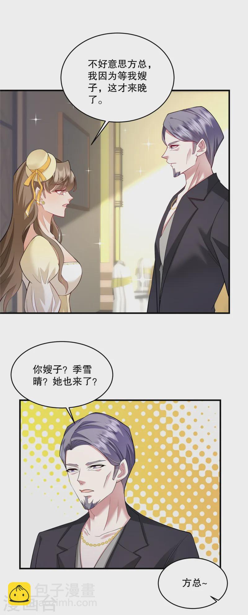 第66话 我干嘛要去？-第69话