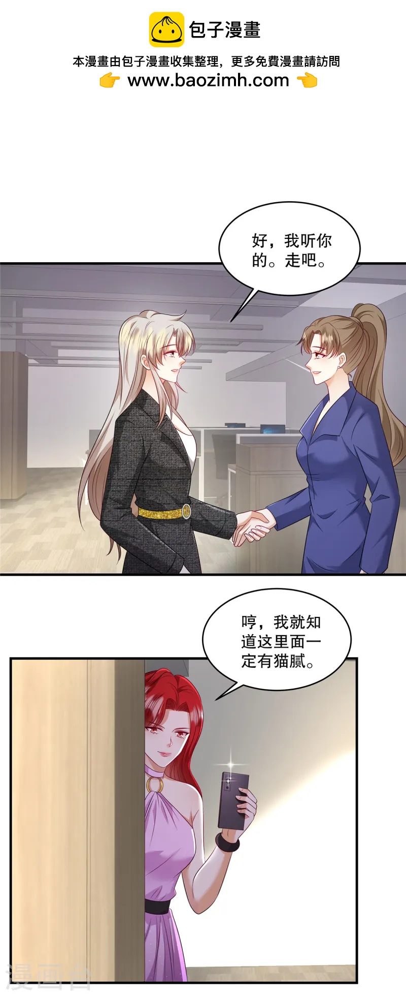 第66话 我干嘛要去？-第69话