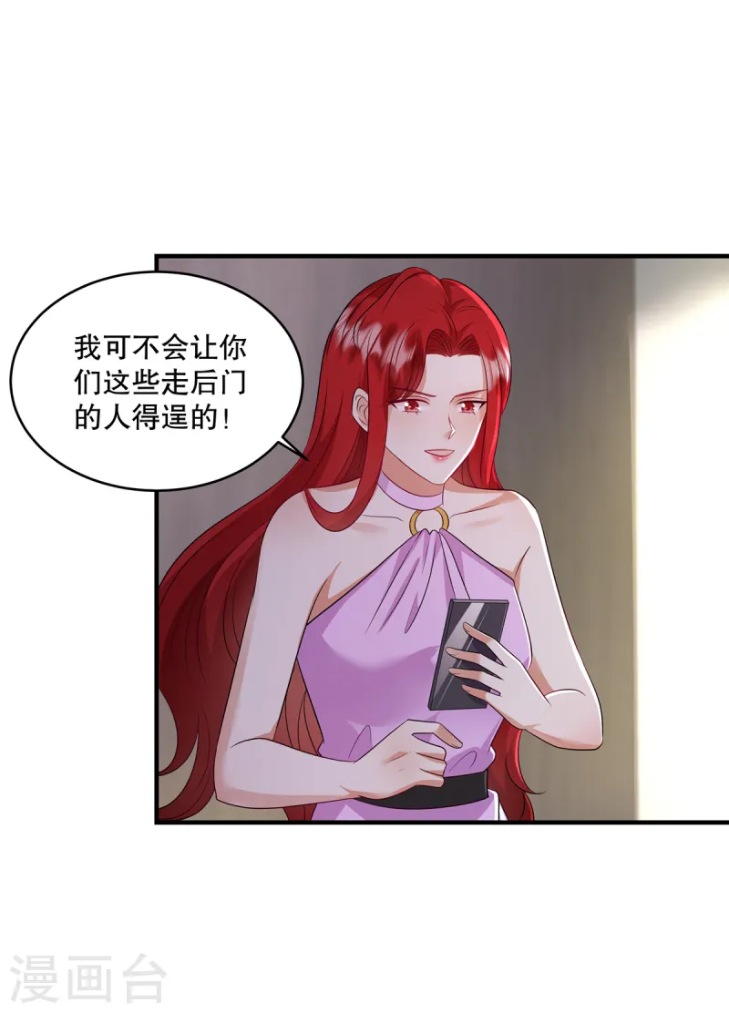 第66话 我干嘛要去？-第69话