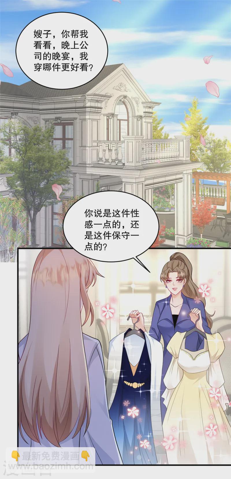 第66话 我干嘛要去？-第69话