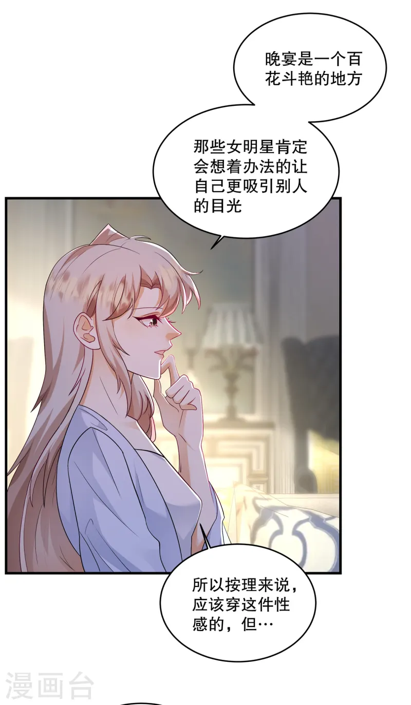 第66话 我干嘛要去？-第69话