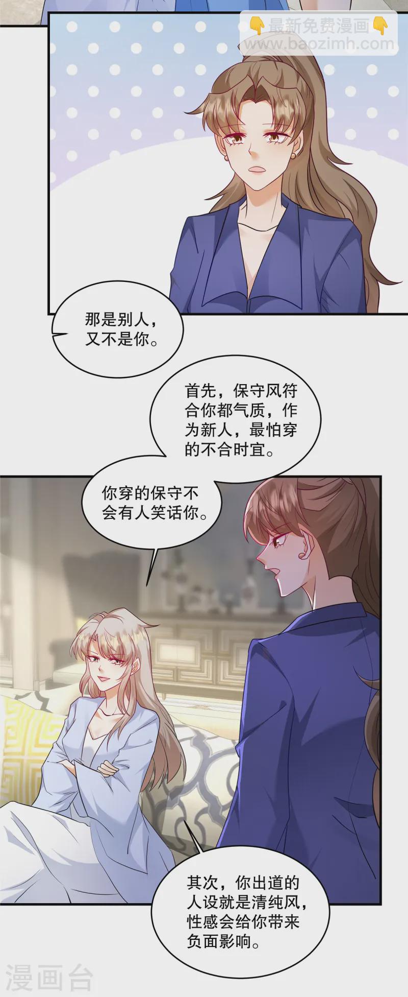 第66话 我干嘛要去？-第69话