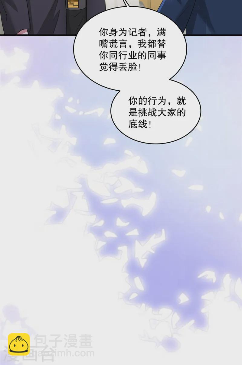 第68话 哼，活该！-第71话