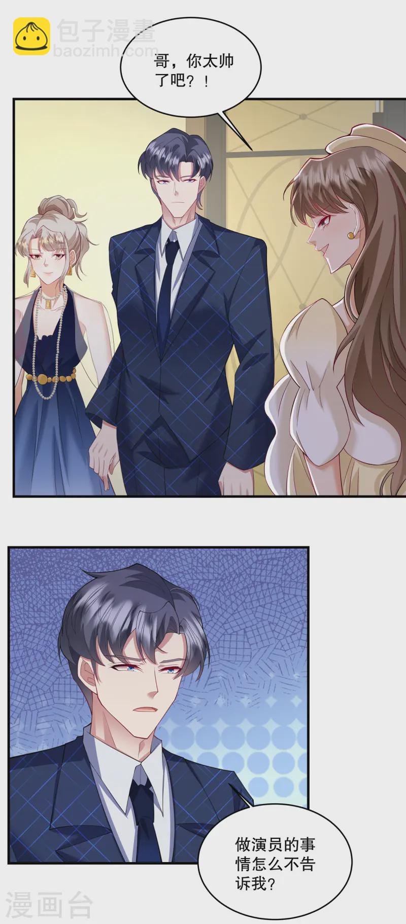 第68话 哼，活该！-第71话