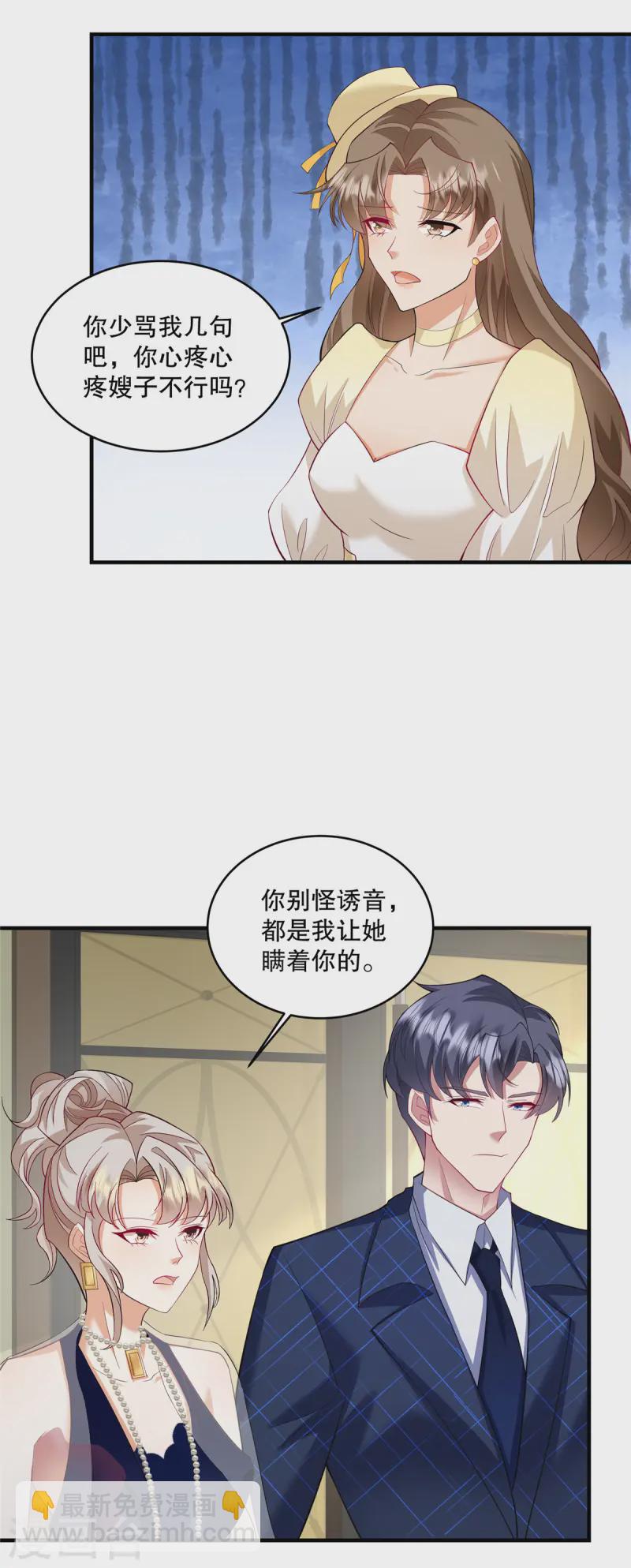 第68话 哼，活该！-第71话