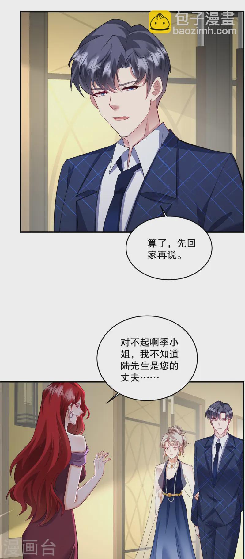 第68话 哼，活该！-第71话