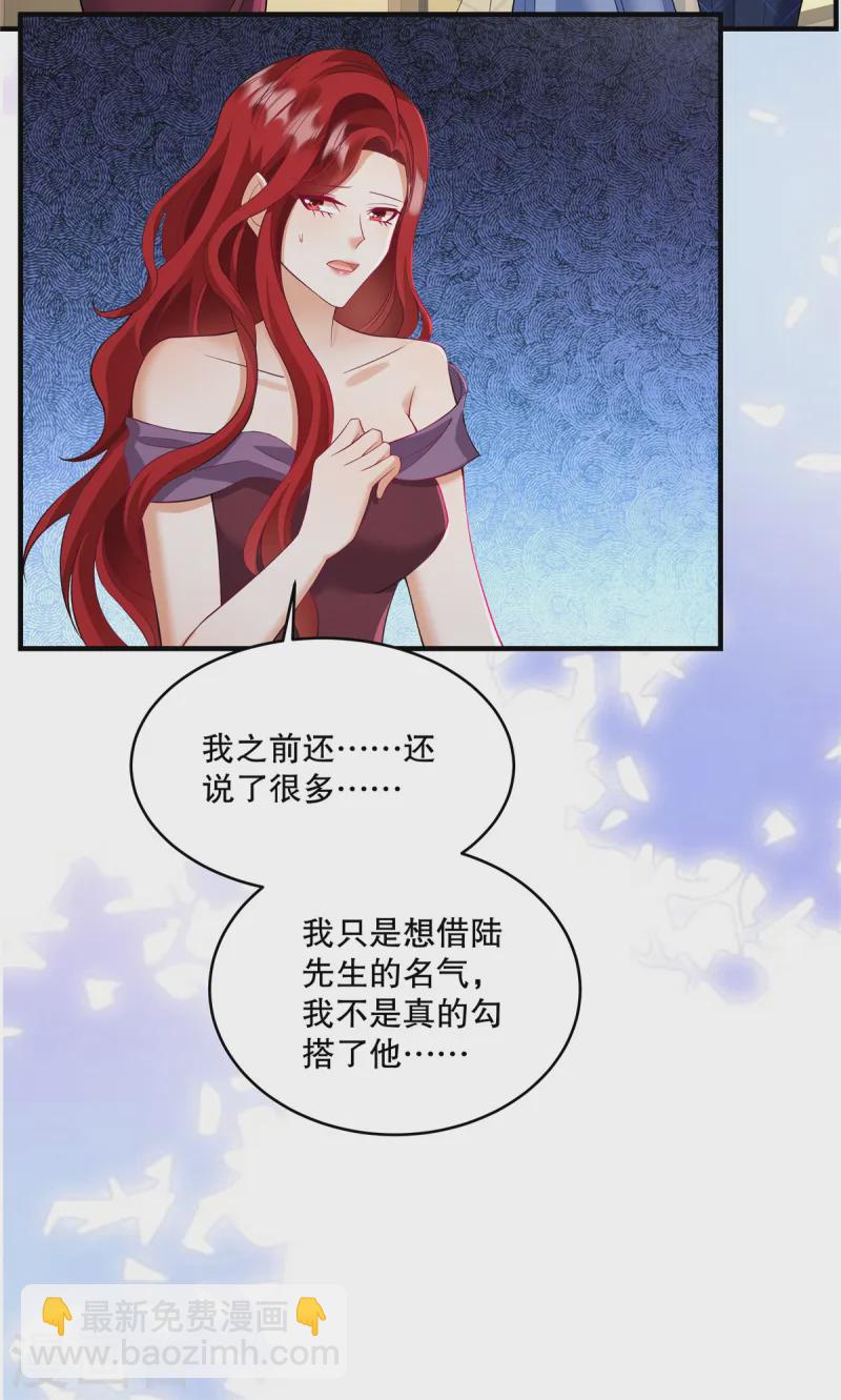 第68话 哼，活该！-第71话