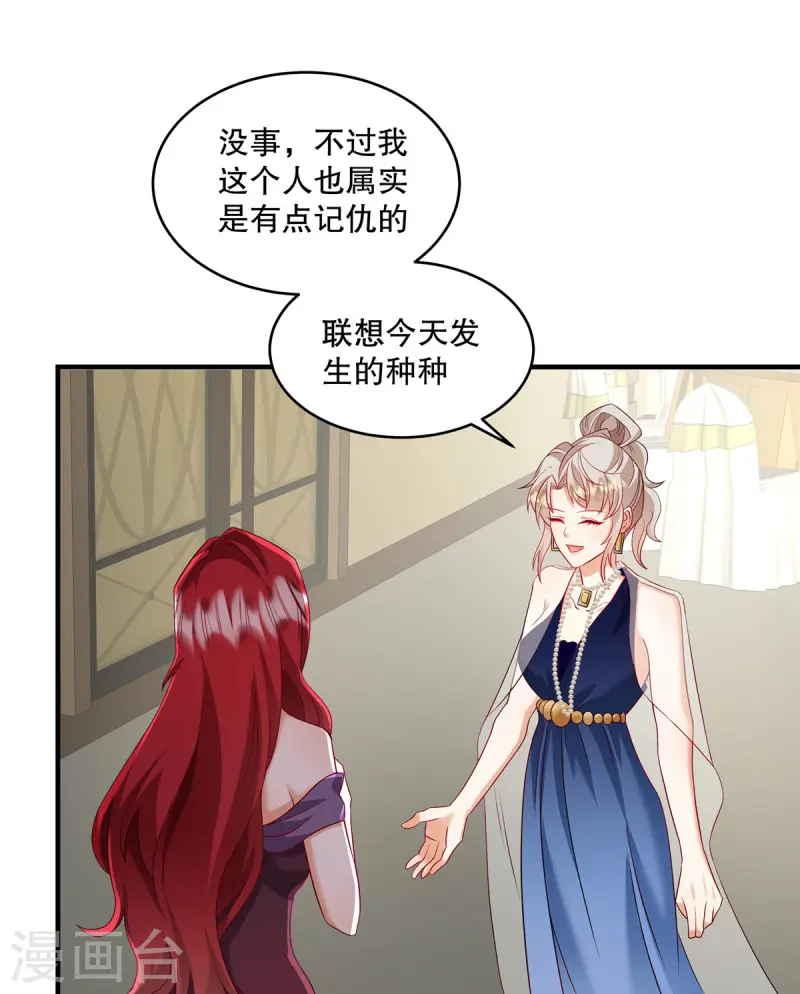 第68话 哼，活该！-第71话