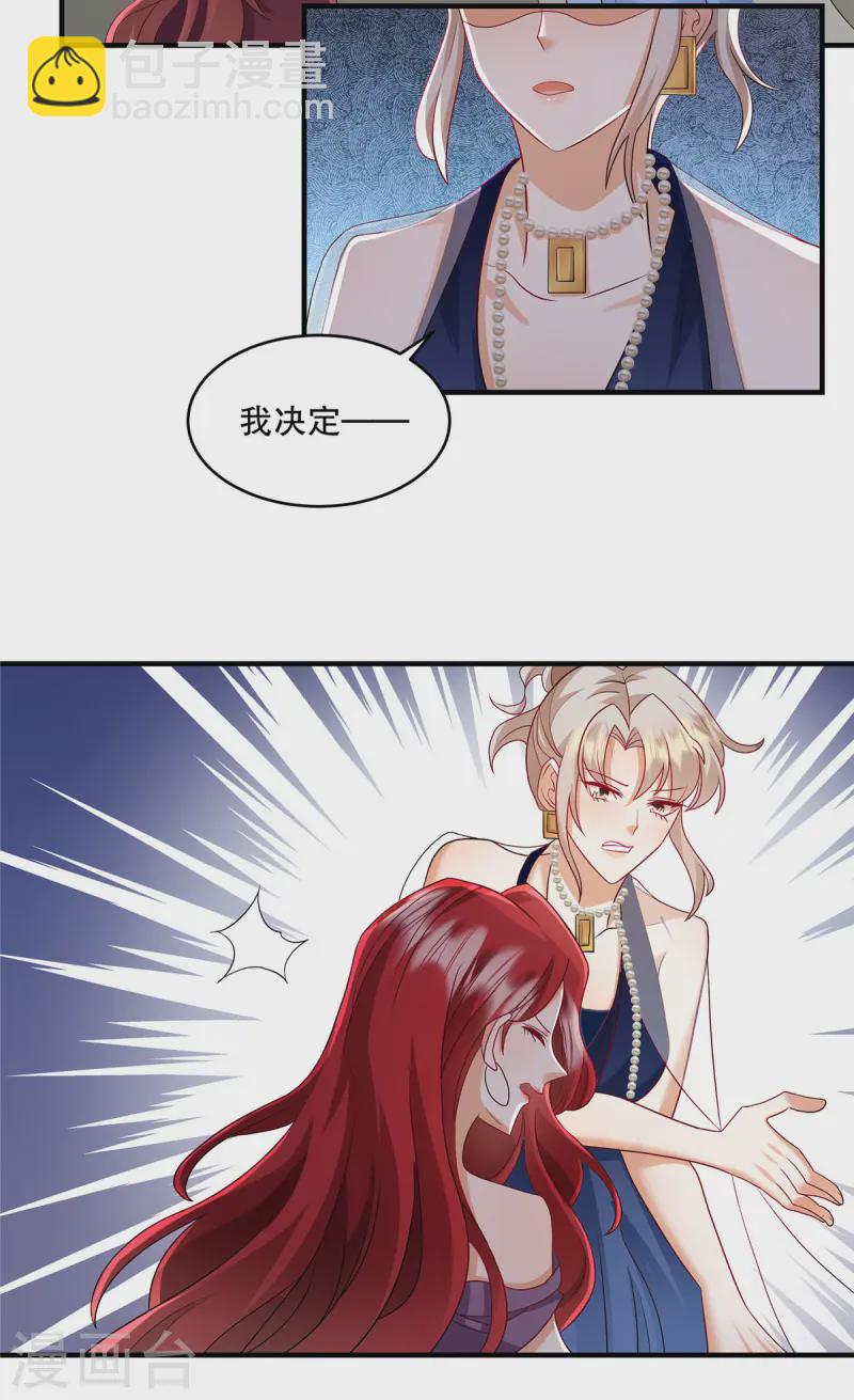 第68话 哼，活该！-第71话