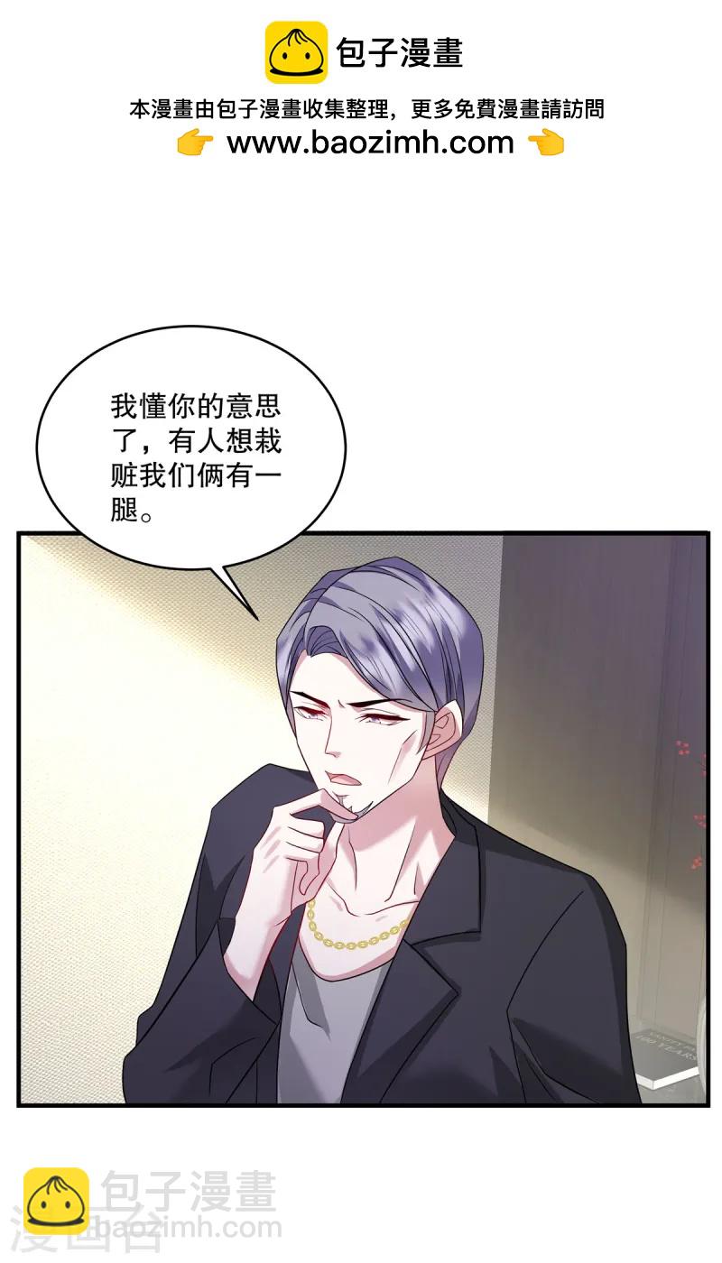 第68话 哼，活该！-第71话