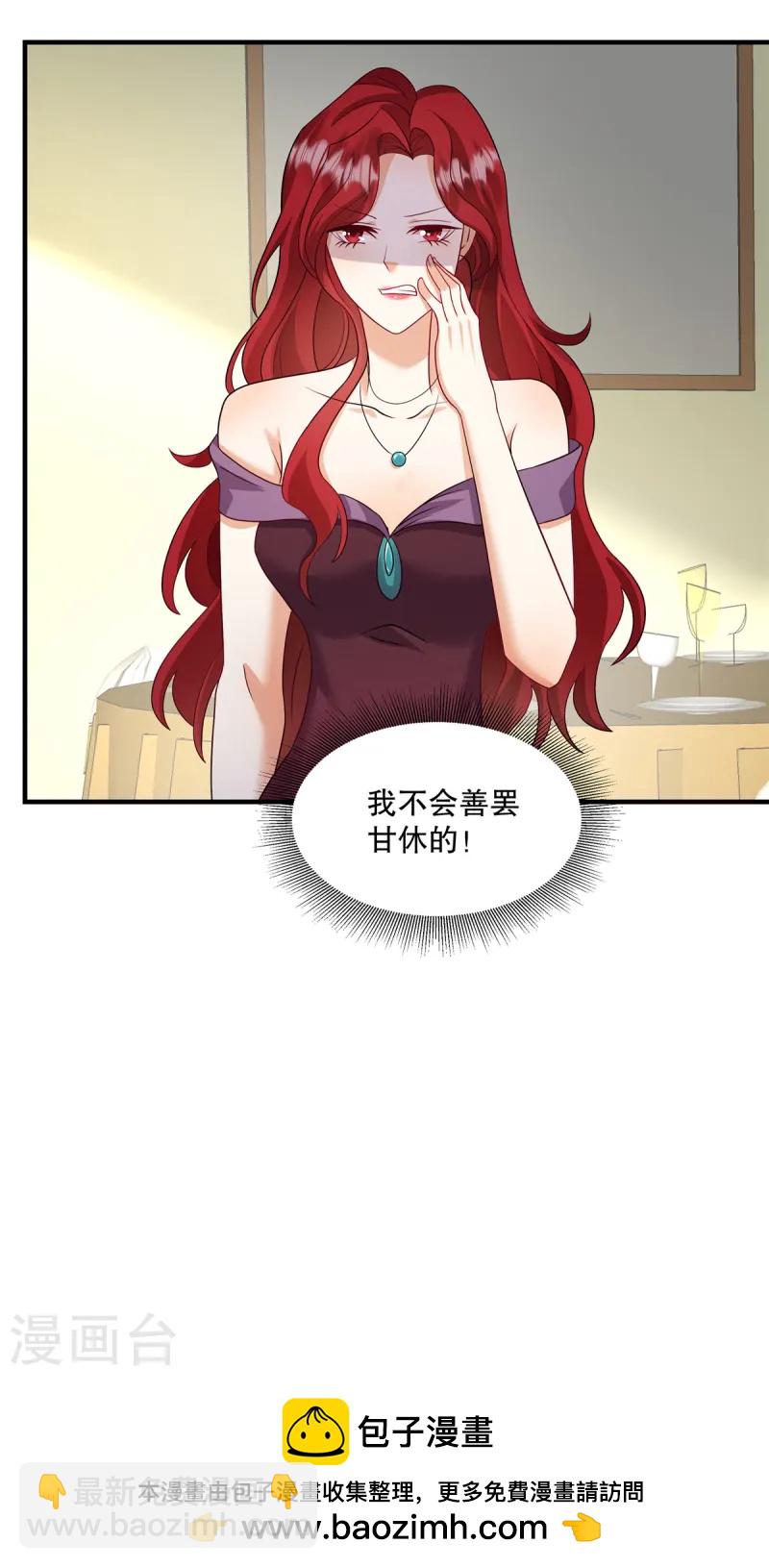 第68话 哼，活该！-第71话